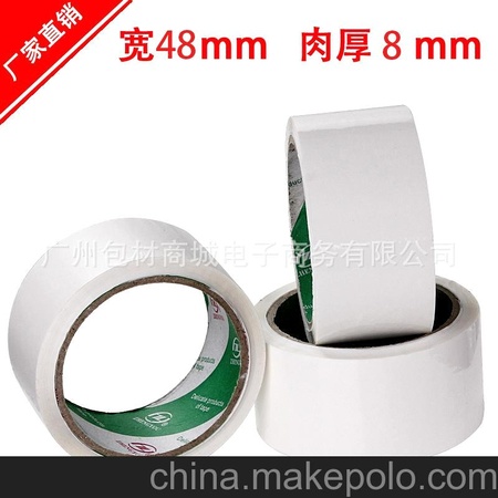 直销 彩色胶带厂家 宽48mm肉厚8mm BOpp封箱胶 红色工业胶带