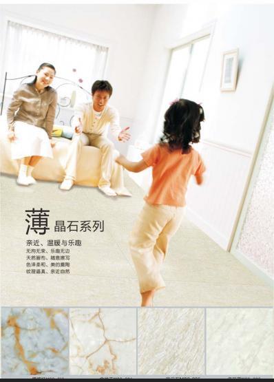 <h1>供应金木石发热实木地板发热地砖发热墙砖全国招商</h1>