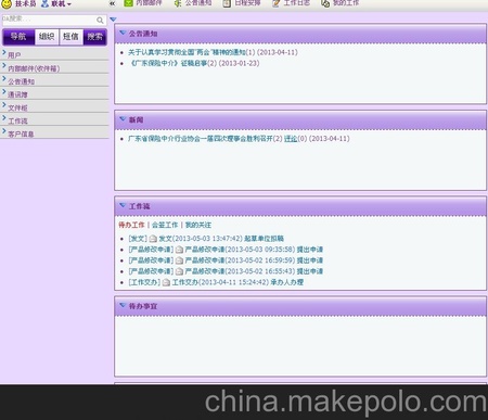 大连OA办公自动化软件价格，大连OA办公系统价格