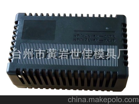 专业生产电动三轮四轮车充电器模具 专业研发制造加工模具厂家