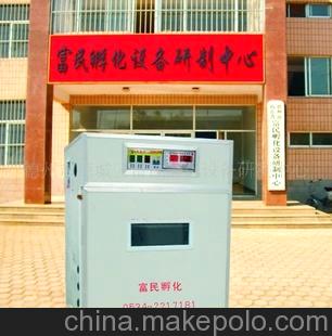 富民小型孵化机