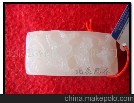 和田玉-白玉皮带扣/翡翠 墨玉 手表 工艺品
