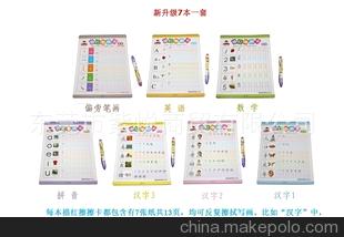 魔笔小良描红擦擦卡汉字 偏旁 数学 英语 拼音 可湿擦可自动消失