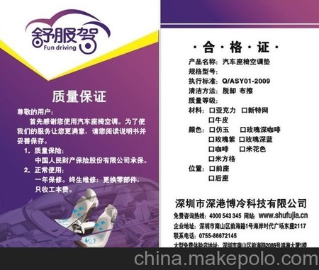 囊樊座椅通风