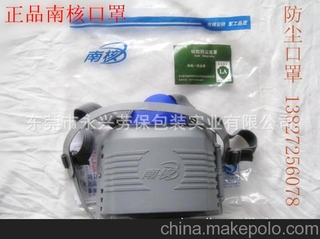 口罩 防尘口罩 南核818舒适型面具 硅胶材质 性比价高