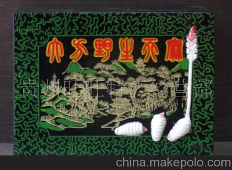 大方天麻