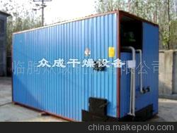 买烘干房就找山东众成，现货供应也可根据客户要求定制烘干房