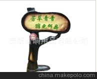 草坪音响 树牌
