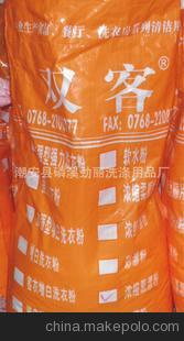 专业生产酒店洗衣房洗涤用品==增白洗衣粉(加强型)