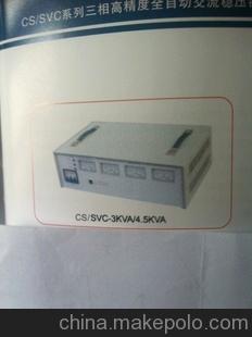 CS/SVC系列三相高精度全自动交流稳压器
