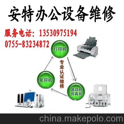 南山区桂庙路口打印机加粉