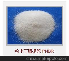 供应SKDSKD® PR粉末丁腈橡胶