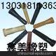 <h1>专供南京 山东 东北脱毛机打毛棒 牛筋橡胶棒 黑黄脱毛棒</h1>