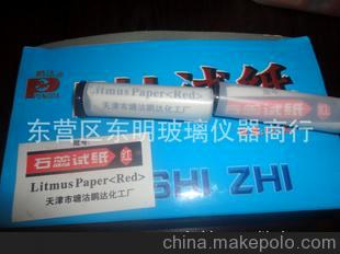 供应 PH广泛试纸 石蕊试纸