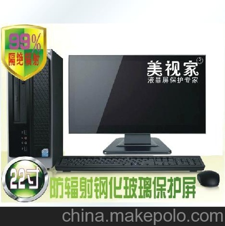 销售 22寸电脑防辐射钢化玻璃保护罩保护膜/钢化屏/防护玻璃