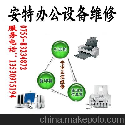 福田区下沙打印机加粉 维修83234872