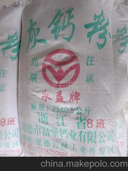 供应各种规格(氧化钙,氢氧化钙）