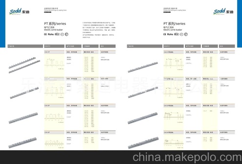供应C45/1P汇流排1.2*5 40A，专业汇流排生产厂家bus bar