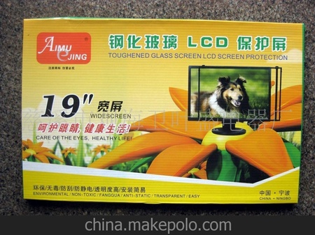 供应钢化玻璃视保屏，防辐射产品，保护屏(图)