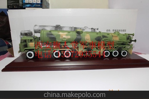 东风21号/东风二十一号 导弹发射车 合金模型 迷彩