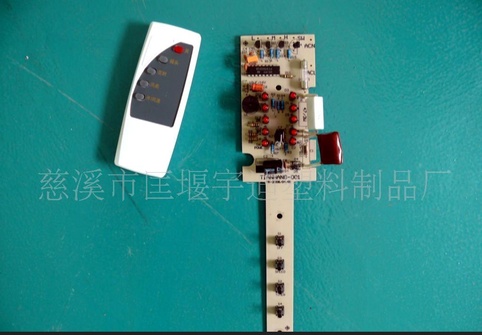 特价 供应家电遥控器,取暖器，足浴器，冷风扇，电采暖炉