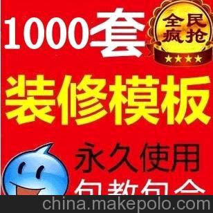 淘宝网店铺装修模板全套旺铺网店模版设计扶植标准版基础专业版