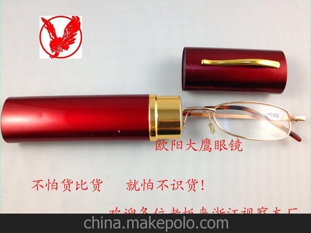 <h1>生产供应 时尚笔筒老花镜批发 一体成型老花镜 笔筒老花镜批发</h1>