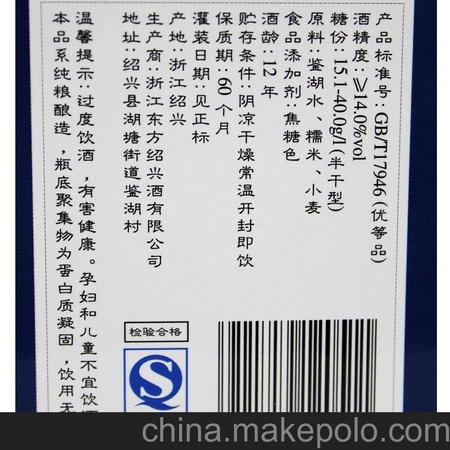 批发供应绍兴黄酒 特雕十二年手工花雕酒 500ml