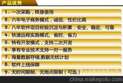 几禾ERP企业管理软件V6.0 商务版 软件授权书 可远程使用二次开发