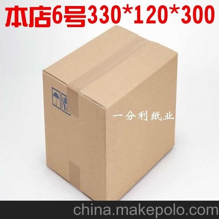 特硬搬家纸箱\快递纸箱\邮政纸箱\打包纸箱\订做纸箱\330*120*300
