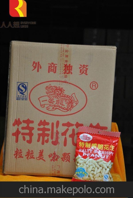 人人想零食小吃 带壳咸味下酒菜熟花生零食120克特质咸脆花生