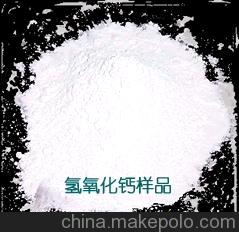 供应优质氢氧化钙