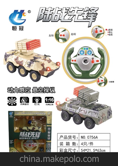 恒冠方向盘遥控战车 重力感遥控战车 儿童玩具模型遥控车 批发