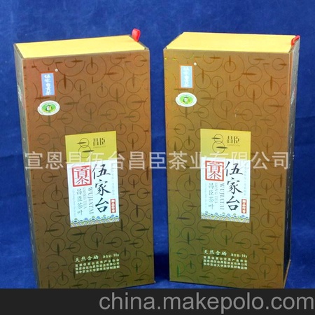 茶叶批发 恩施天然富硒茶 昌臣茶叶 伍家台贡茶 乾隆贡品