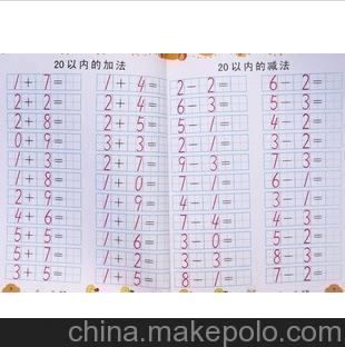 开天窗幼儿园描红本幼儿童宝宝汉字数学拼音英语练习册本小学生
