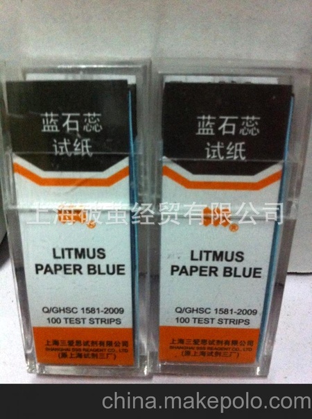 供应蓝石蕊试纸SSS试纸3S试纸三爱思试纸