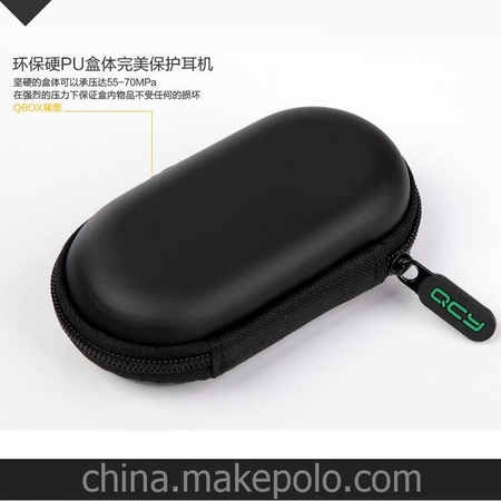 QCY蓝牙耳机原装收纳包/盒 便携式保护耳塞盒 防震防压带拉链批发