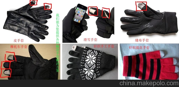 镀银铜导电布防辐射布防静电布触摸手套布触屏手套布触屏布触控布