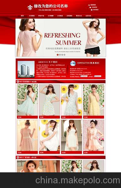 网店装修 红典红色模版 免费试用