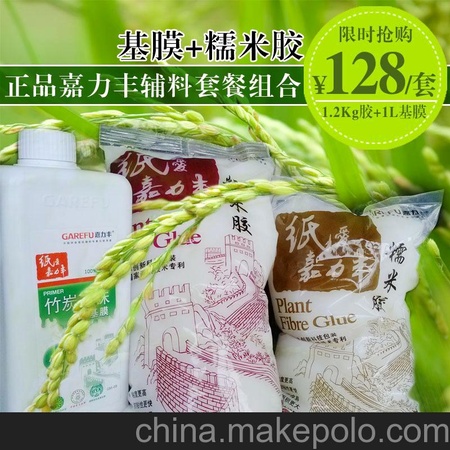 易卡墙纸壁纸专用辅料 嘉力丰环保糯米胶水 竹炭净味防霉抗菌基膜