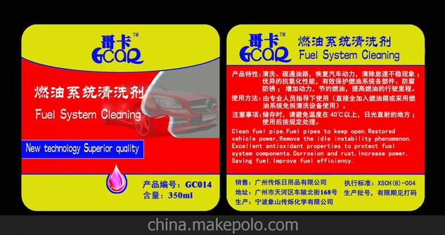 哥卡 燃油系统清洗剂 350ml 免拆清洗剂节省燃油 恢复动力