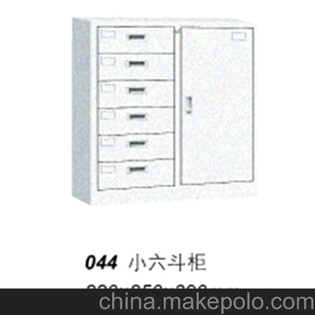 厂家直销钢制小六斗柜、矮柜、工具柜、分体、文件柜
