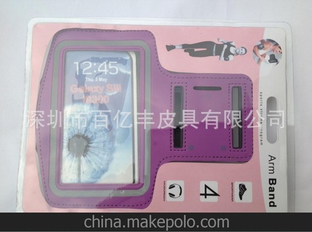 <h1>工厂生产订做三星9300手机臂 9300臂带 HTC ONE X臂带</h1>