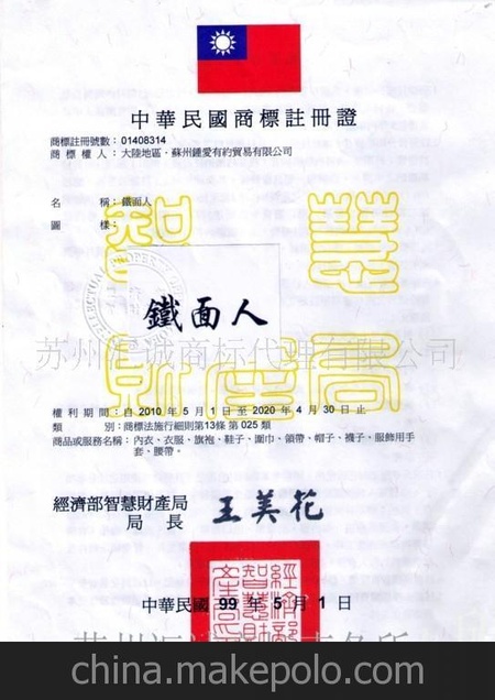苏州提供台湾商标注册业务(图)