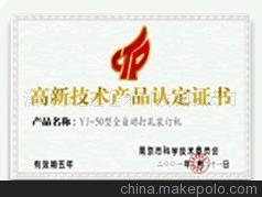 银泰YT-200全自动液晶显示打孔机 财务装订机 自动打孔胶管装订机