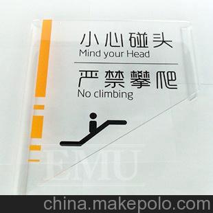小心碰头/电扶梯防撞/亚克力标牌/电梯提示牌 亿木广告