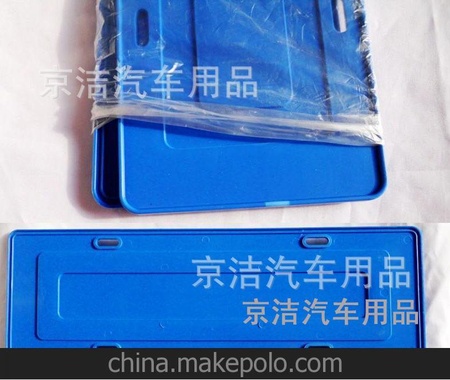 唐山专供蓝色塑料汽车牌照托 车管所专用牌照托 牌照架框 对装
