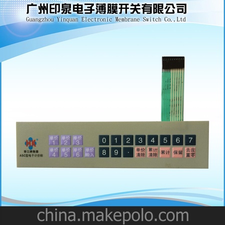 电子计价秤薄膜键盘 海尔指定供应商 厂家直销 价格优惠有保障
