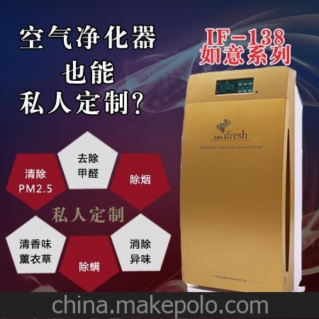 家用净化器 空气净化器 除粉尘 除pm2.5 甲醛 除二手烟 负离子