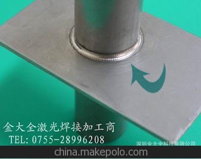 专业激光焊接 钛合金眼镜框激光焊接加工厂